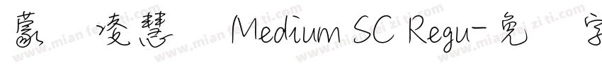 蒙纳凌慧体 Medium SC Regu字体转换